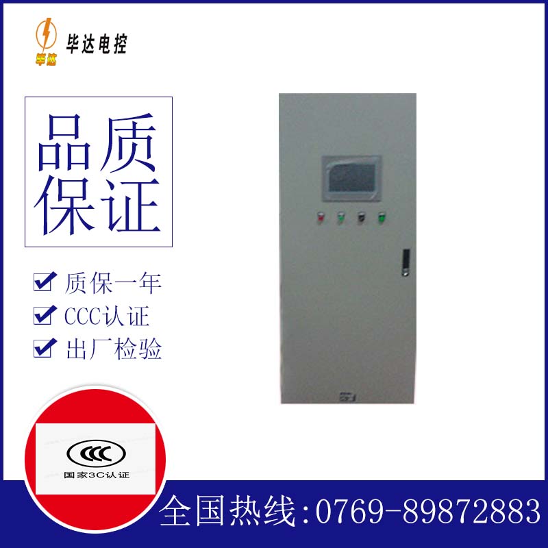 费县变频控制箱
